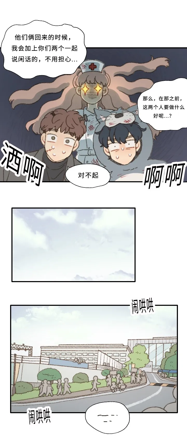 勿忘我绘画图片漫画,第30章：庆典19图