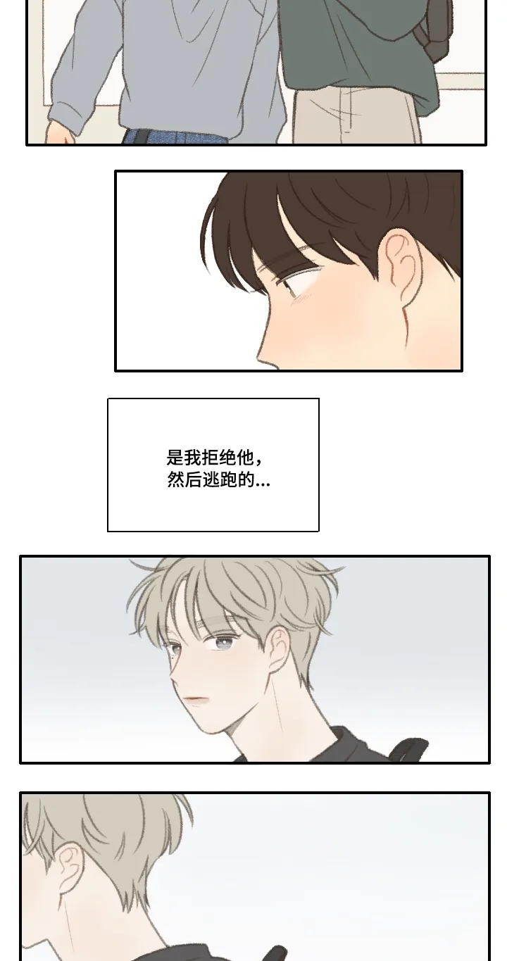 勿忘你勿忘我什么意思漫画,第22章：考试15图