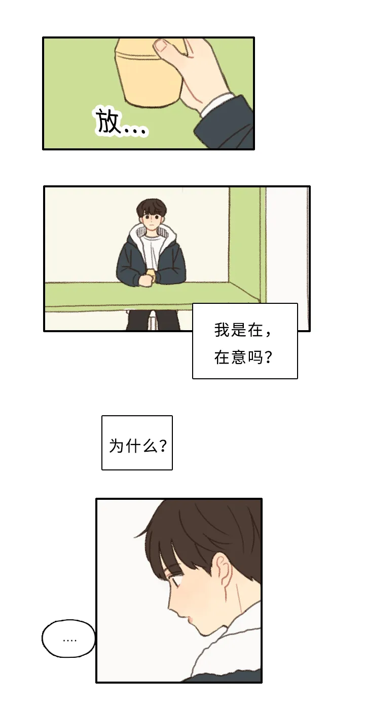 勿忘我绘画漫画,第5章：失误18图