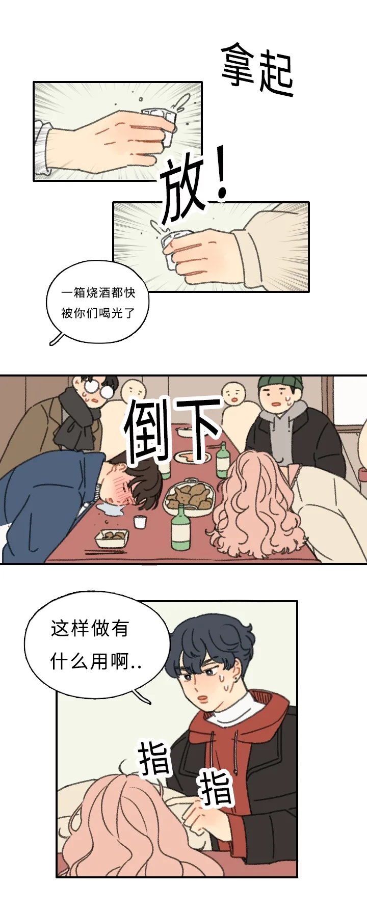 勿忘我爱什么意思漫画,第4章：黑骑士8图