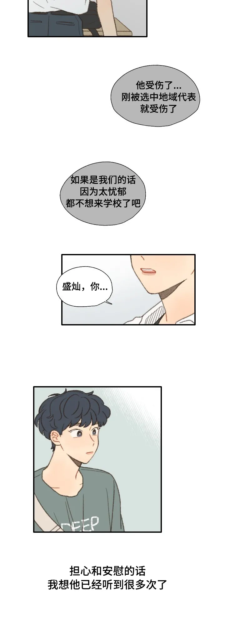 勿忘我绘画漫画,第36章：照相9图