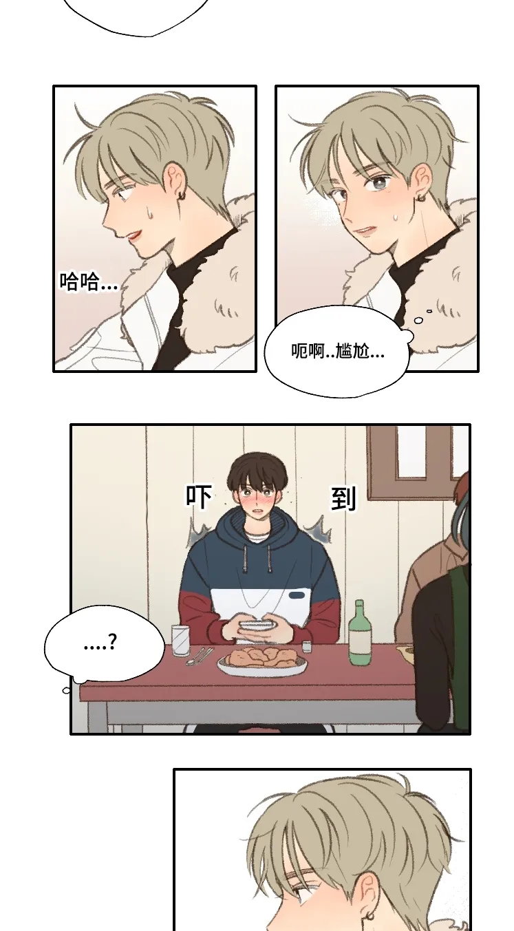 勿忘你表达什么意思漫画,第18章：靠近12图