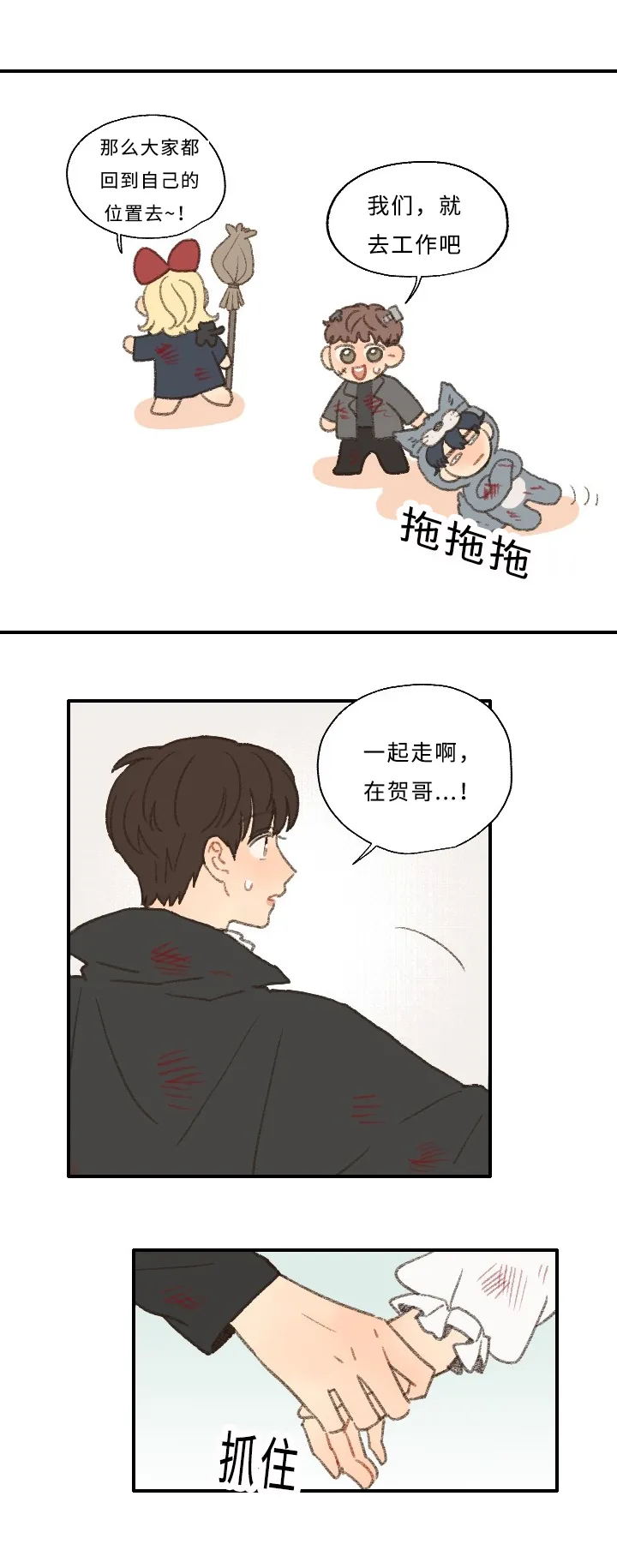 勿忘我绘画图片漫画,第30章：庆典15图