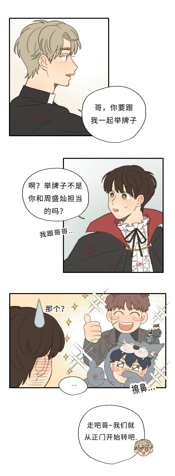 勿忘我绘画图片漫画,第30章：庆典16图