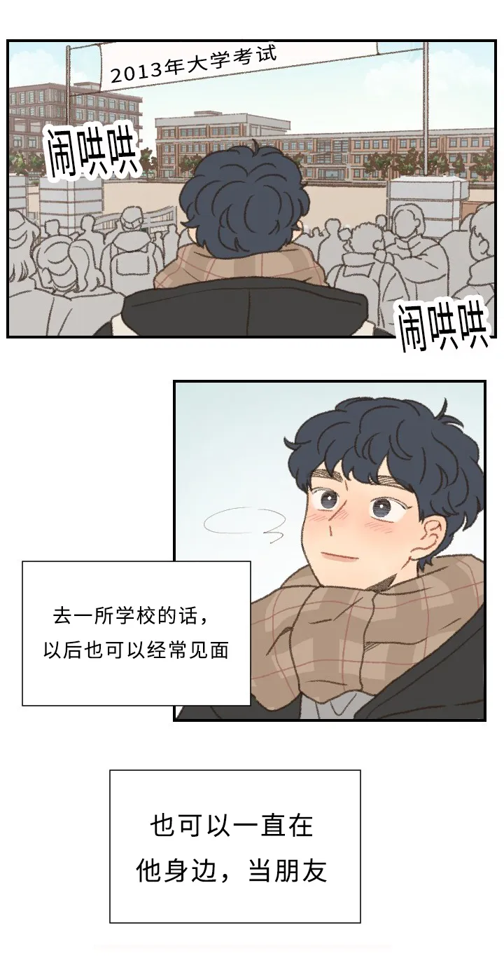 勿忘我绘画图片漫画,第43章：考试11图