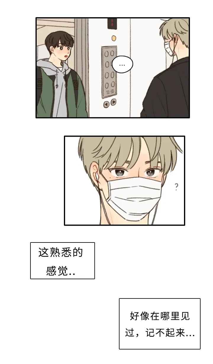 勿忘我绘画图片漫画,第2章：住校12图