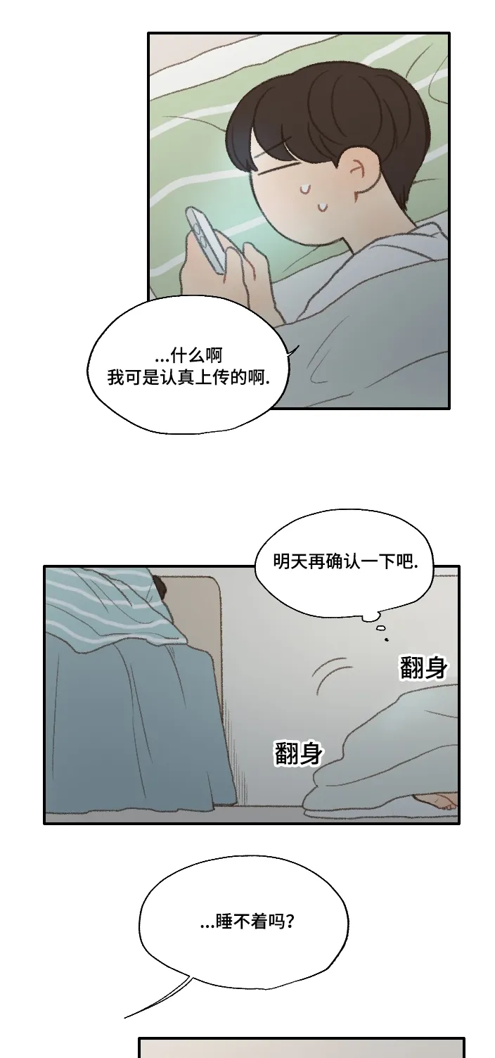 勿忘你勿忘我什么意思漫画,第20章：喜欢男人19图