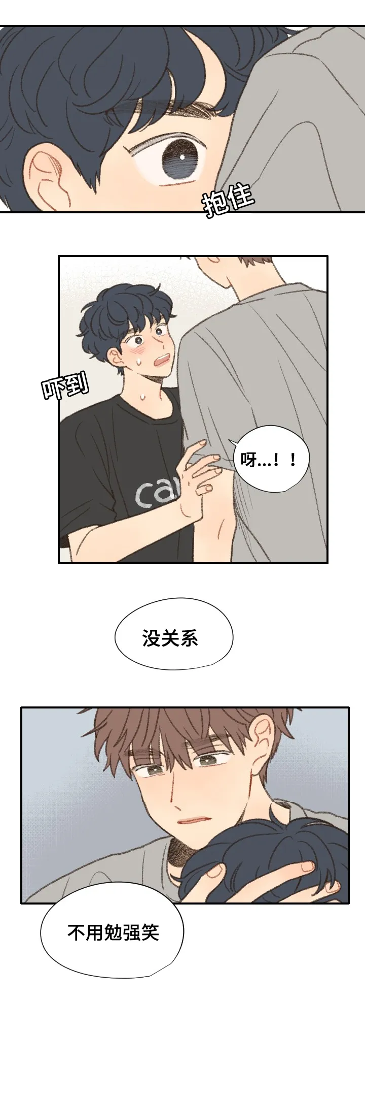 勿忘我动漫图片漫画,第38章：抱歉5图