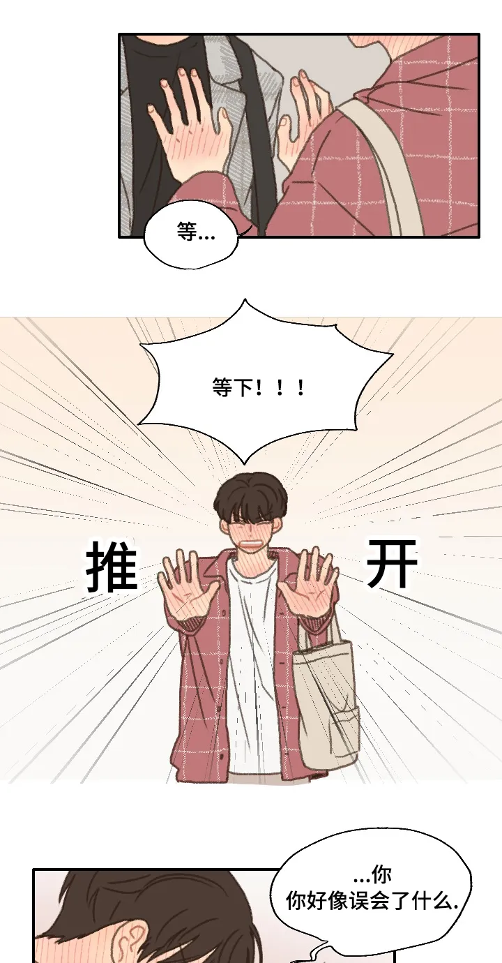 勿忘你勿忘我什么意思漫画,第16章：答复18图