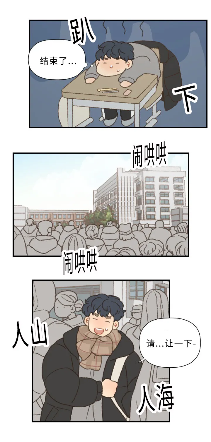 勿忘爱你漫画漫画,第44章：勇气1图