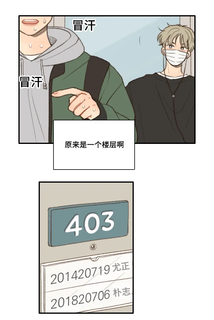 勿忘你表达什么意思漫画,第18章：靠近27图