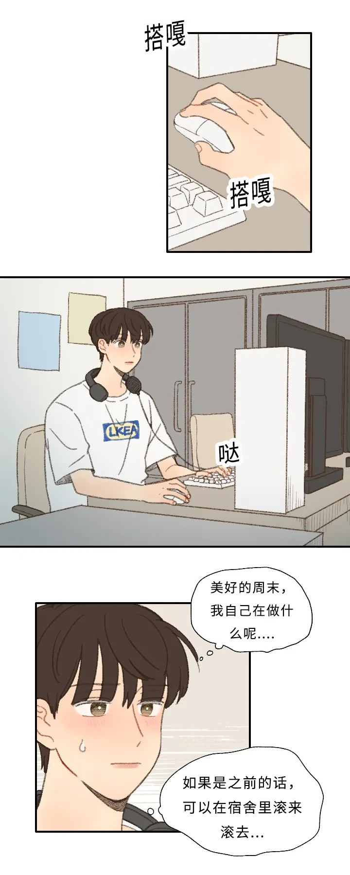 勿忘我绘画漫画,第28章：编辑9图