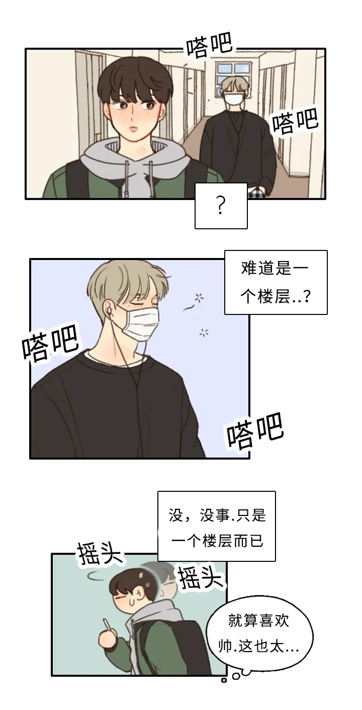 勿忘我绘画图片漫画,第2章：住校16图