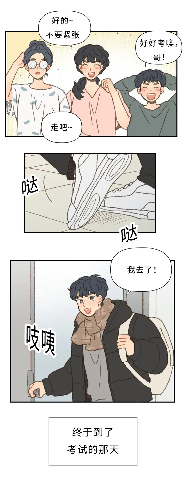 勿忘我绘画图片漫画,第43章：考试9图