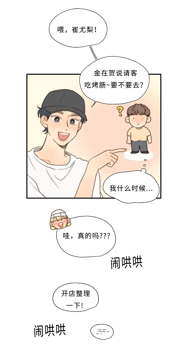 勿忘你的图片漫画,第27章：拍摄25图