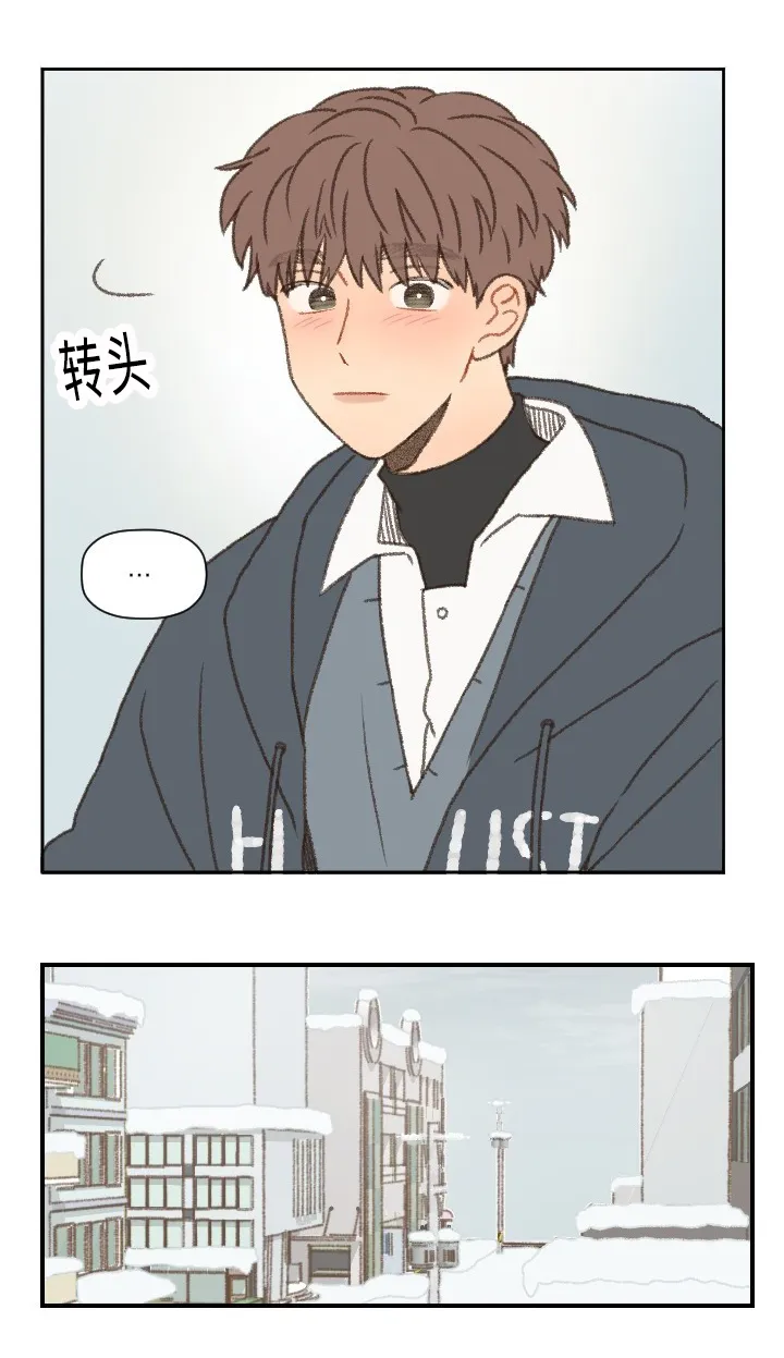 勿忘你勿忘我什么意思漫画,第42章：志愿13图