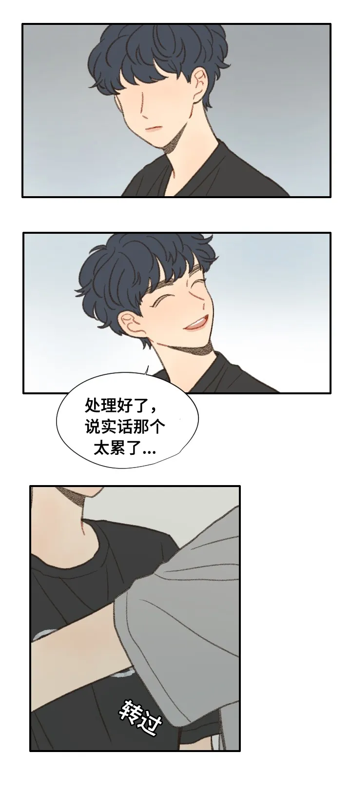 勿忘我动漫图片漫画,第38章：抱歉4图