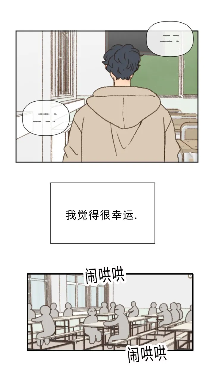 勿忘你勿忘我什么意思漫画,第42章：志愿8图