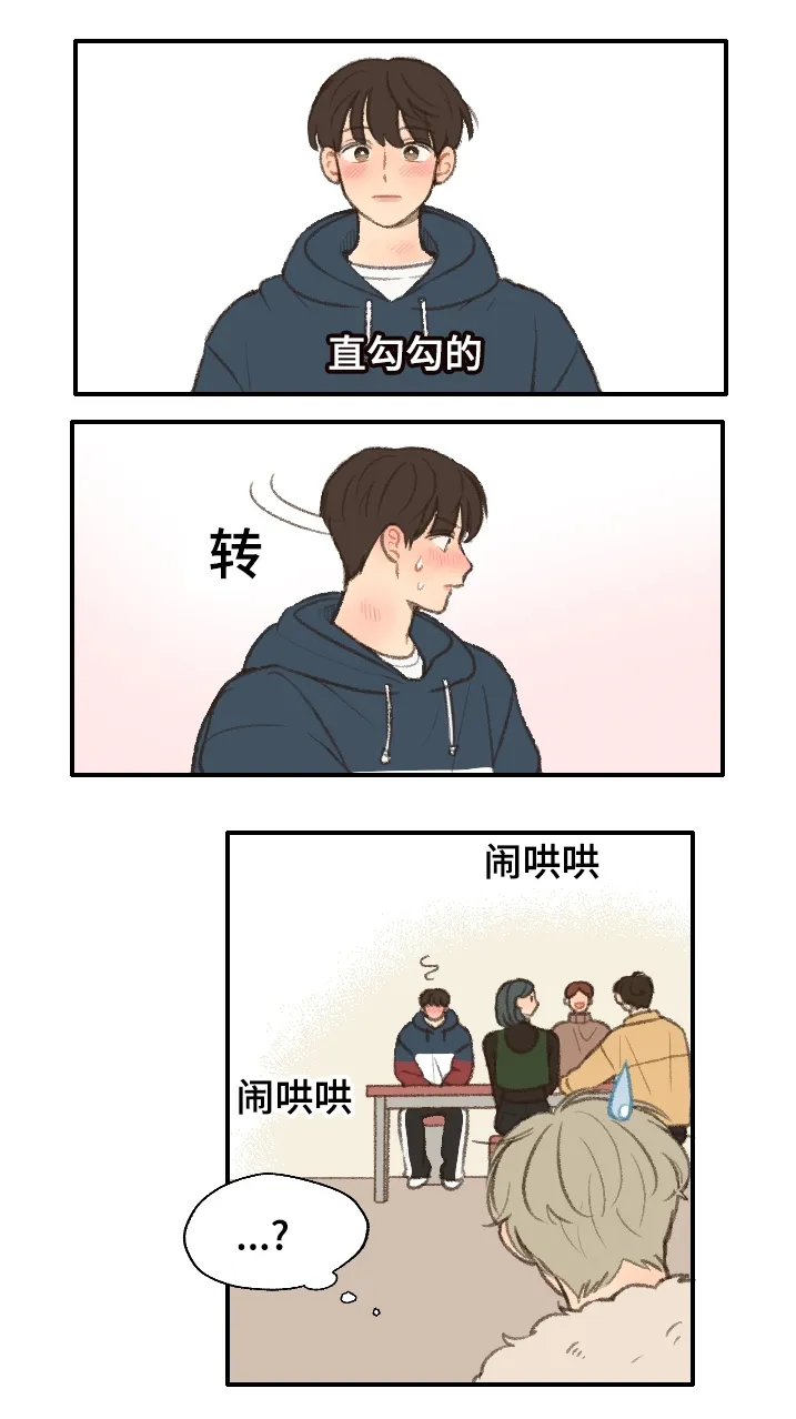 勿忘你表达什么意思漫画,第18章：靠近9图