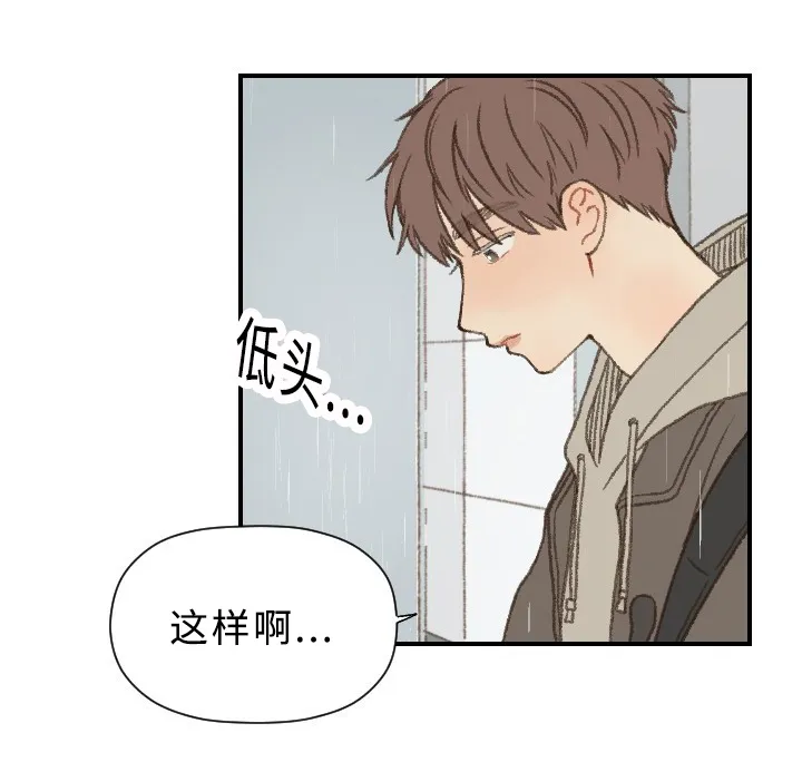 勿忘爱你漫画漫画,第44章：勇气12图