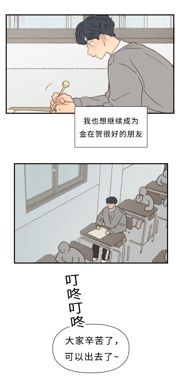 勿忘我绘画图片漫画,第43章：考试13图