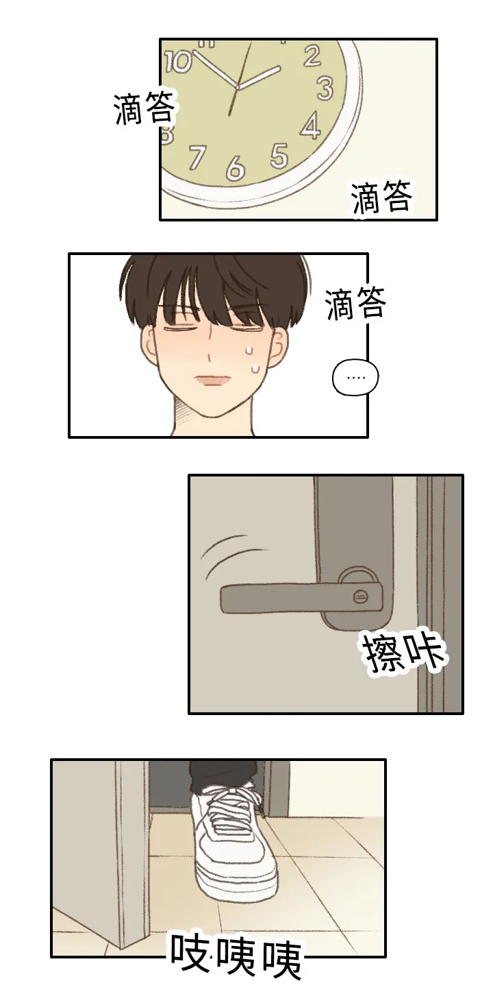 勿忘我动漫图片漫画,第11章：退社4图