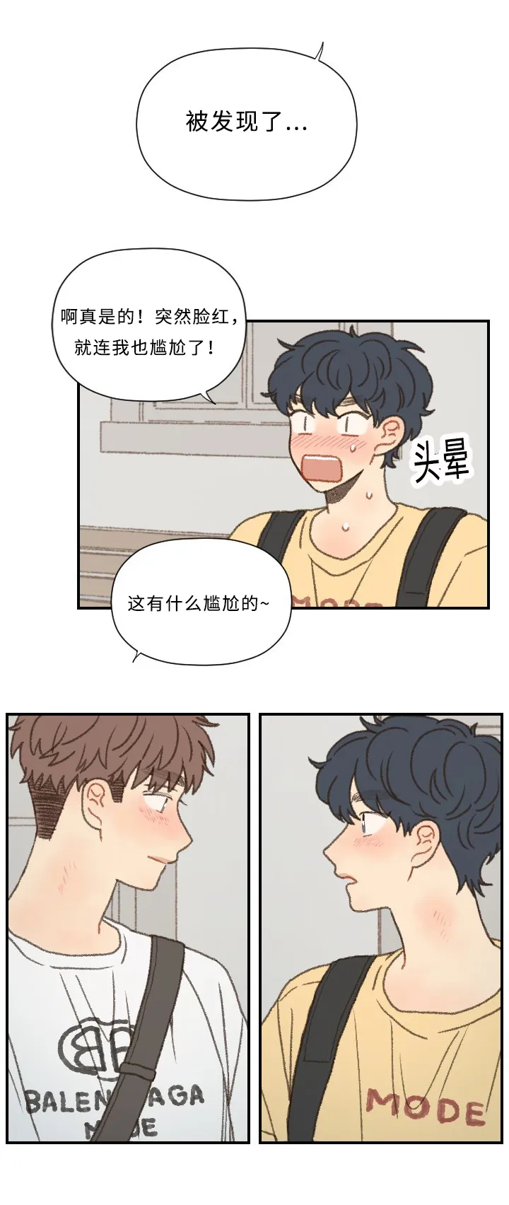 勿忘你的图片漫画,第53章：MT7图