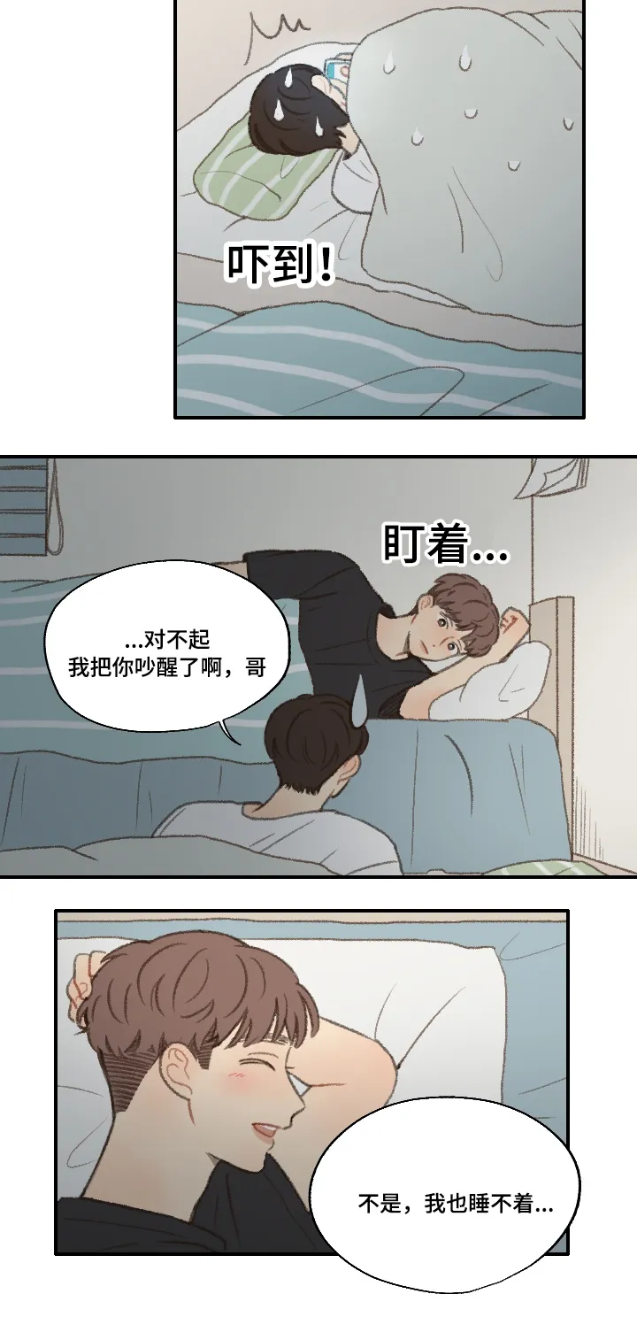 勿忘你勿忘我什么意思漫画,第20章：喜欢男人20图