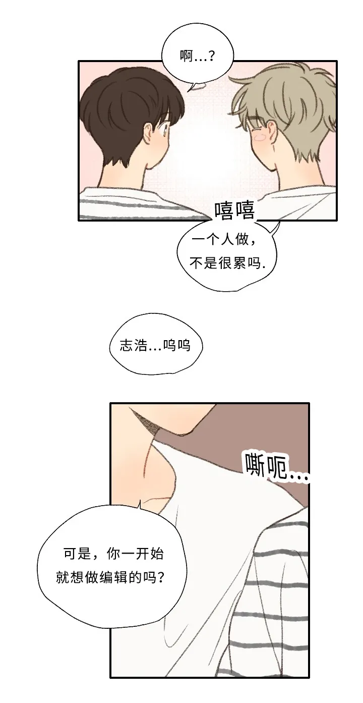 勿忘你表达什么意思漫画,第26章：出品影像15图