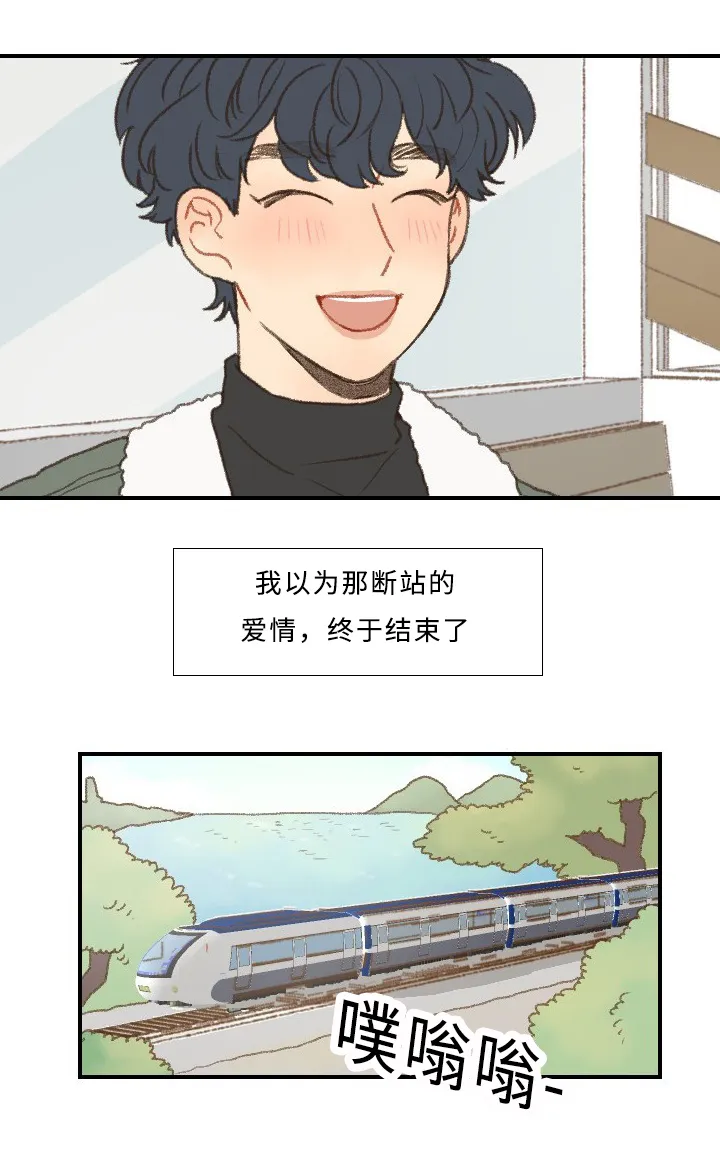 勿忘我绘画图片漫画,第46章：回家6图