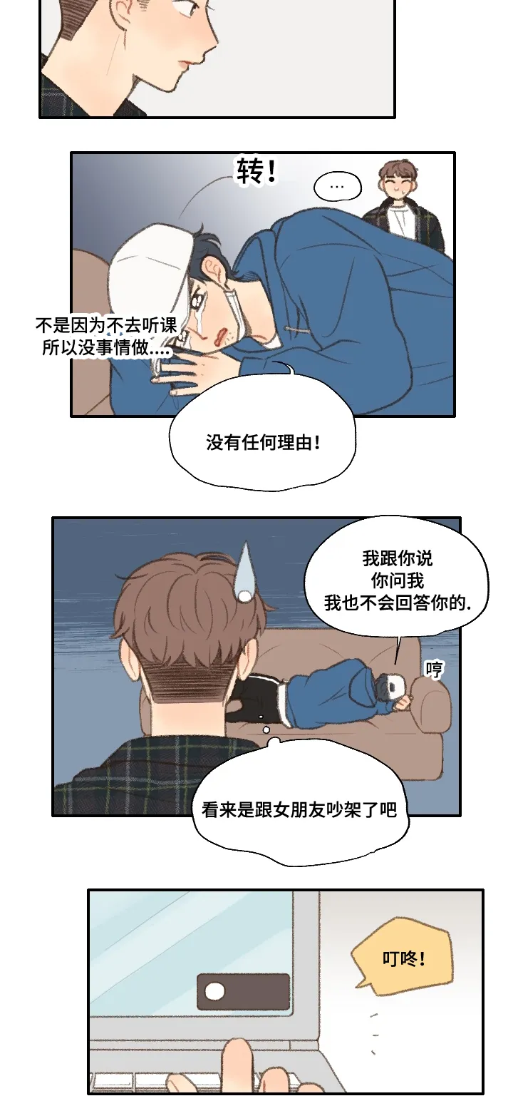 勿忘我绘画图片漫画,第19章：告白19图