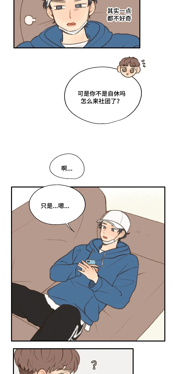 勿忘我绘画图片漫画,第19章：告白18图