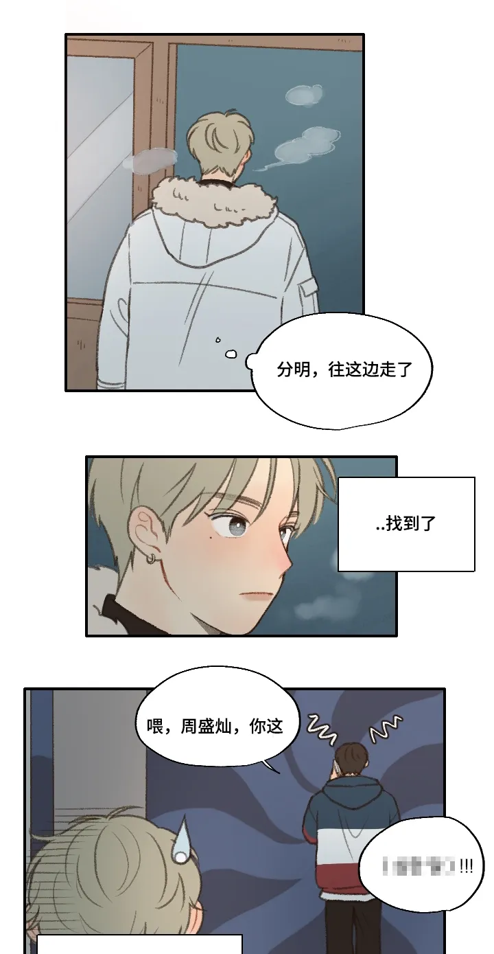 勿忘你表达什么意思漫画,第18章：靠近19图