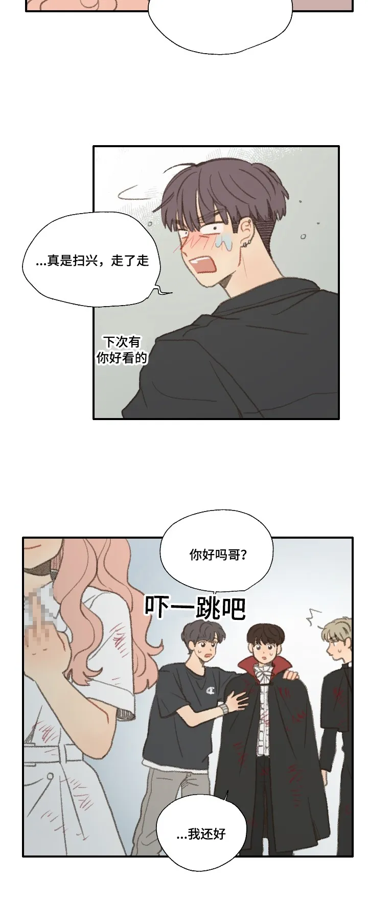 勿忘我绘画图片漫画,第32章：惹事10图