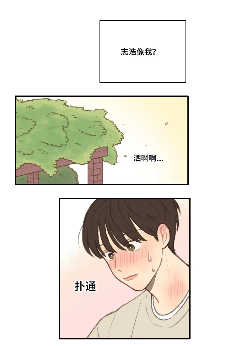 勿忘我绘画图片漫画,第19章：告白3图