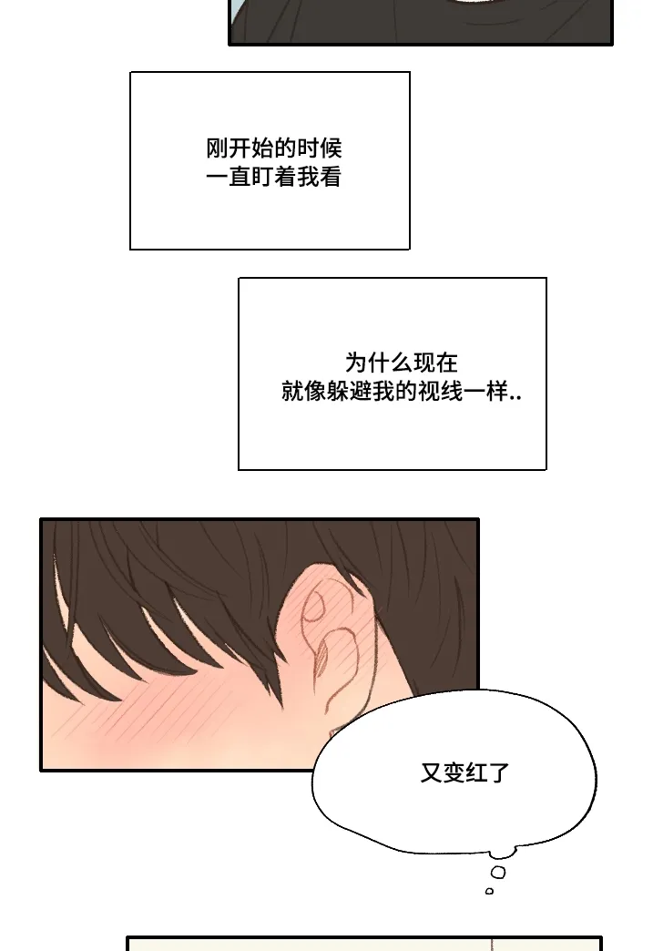 勿忘你表达什么意思漫画,第18章：靠近29图