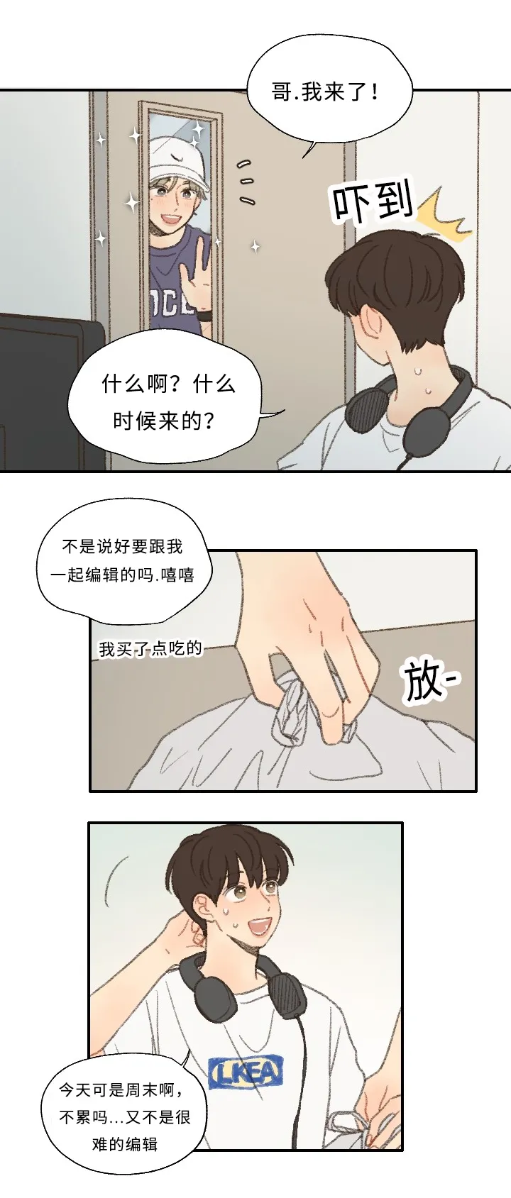 勿忘我绘画漫画,第28章：编辑12图