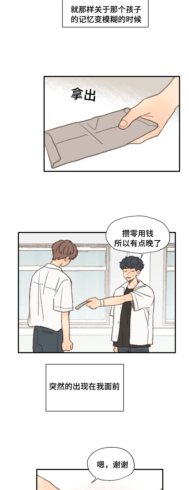 勿忘我绘画漫画,第34章：相机19图