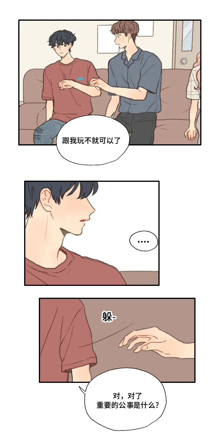 勿忘你的图片漫画,第25章：公事24图