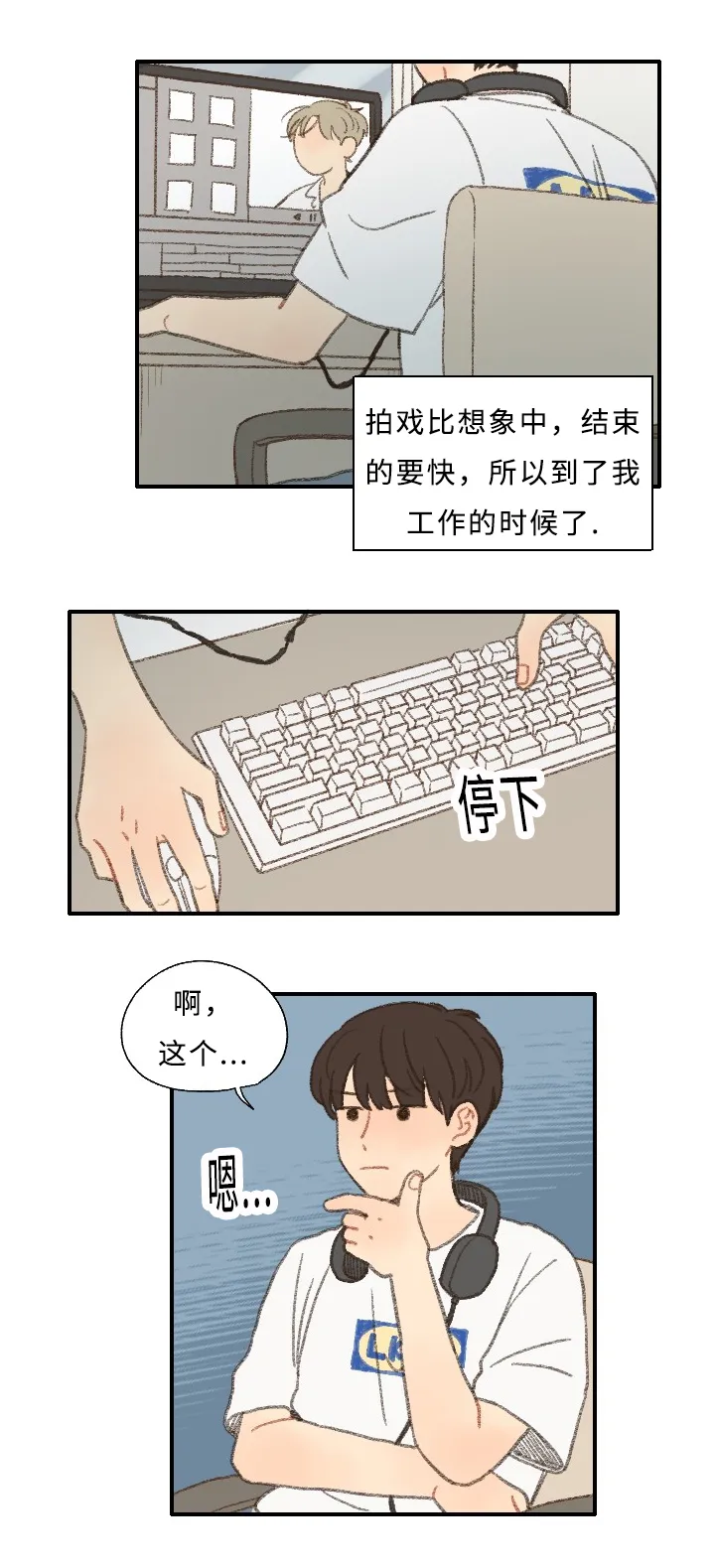 勿忘我绘画漫画,第28章：编辑10图