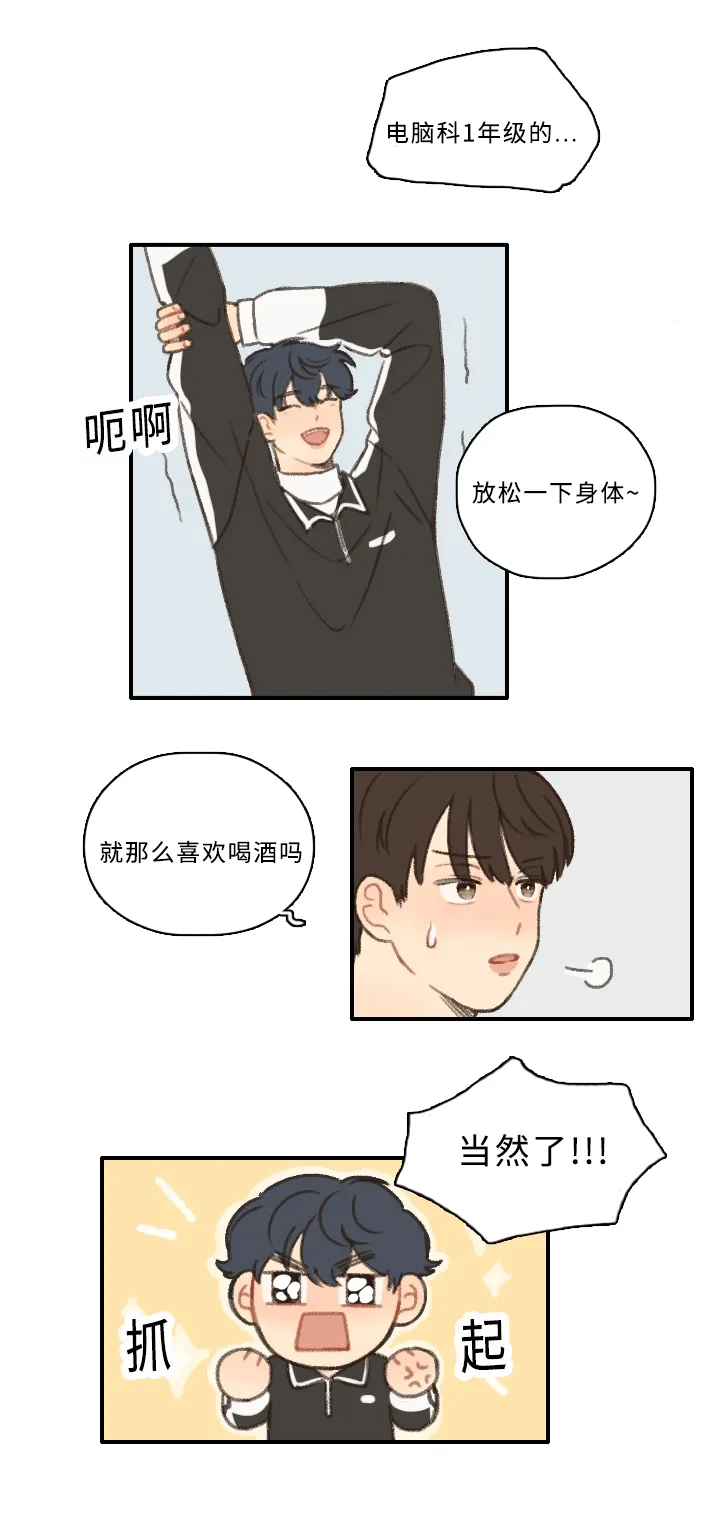 勿忘爱你漫画漫画,第8章：表演19图