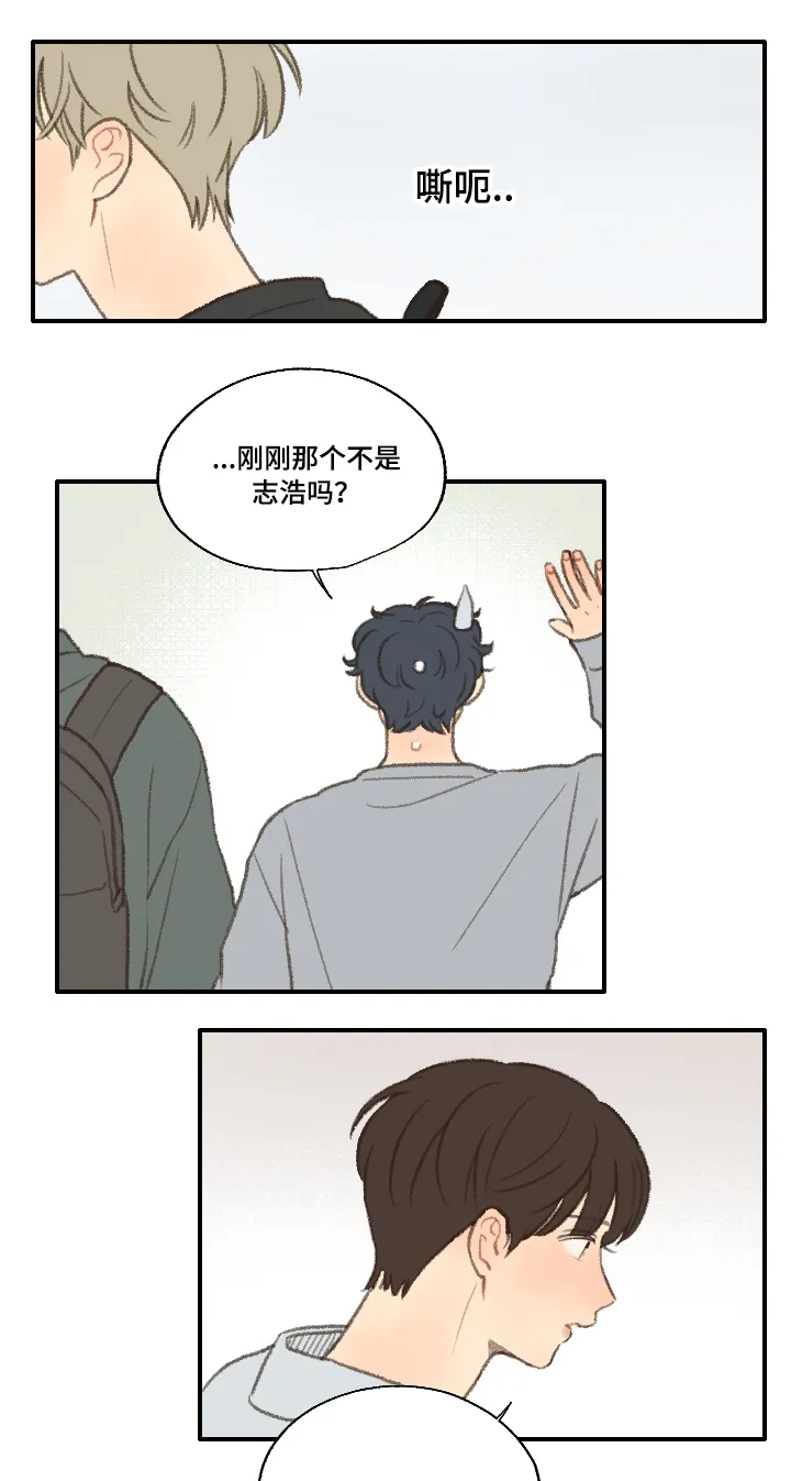 勿忘你勿忘我什么意思漫画,第22章：考试13图