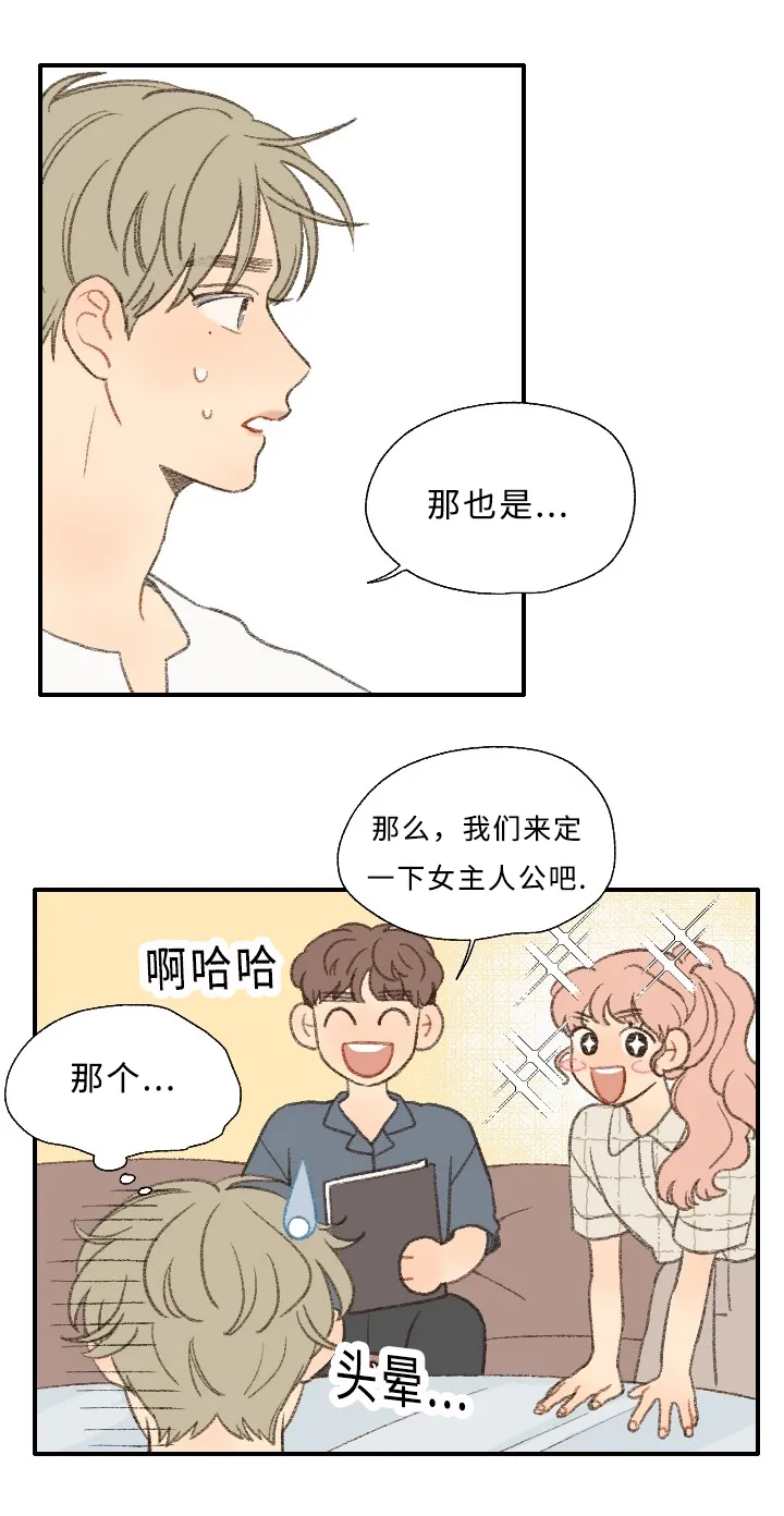 勿忘你表达什么意思漫画,第26章：出品影像10图