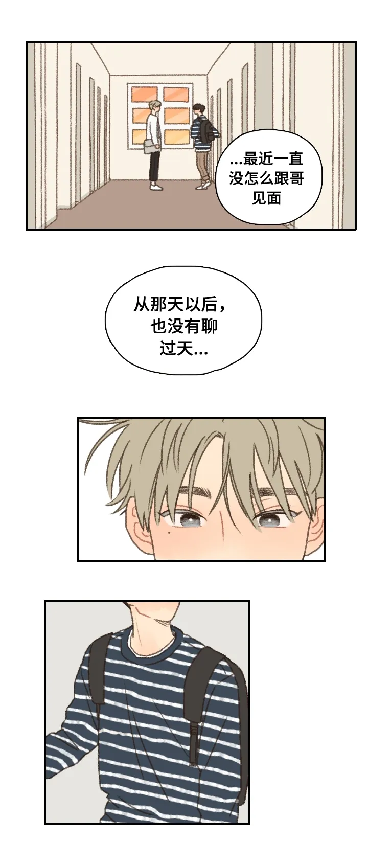 勿忘我绘画漫画,第13章：看电影13图