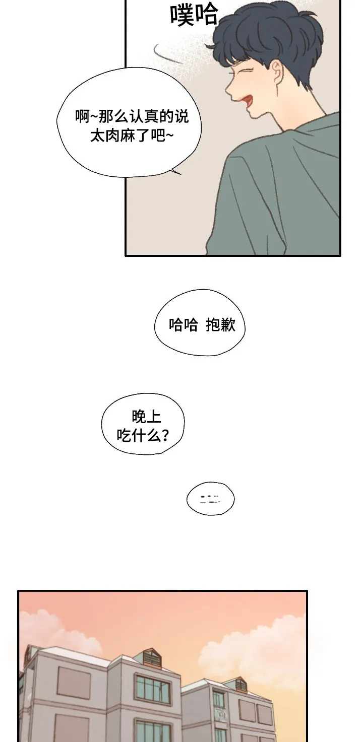 勿忘我绘画漫画,第36章：照相11图