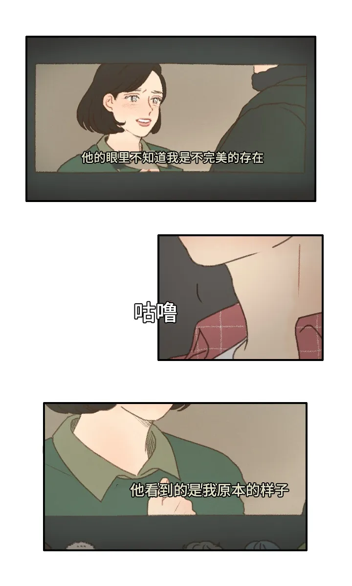 勿忘我绘画漫画,第14章：烤肉5图