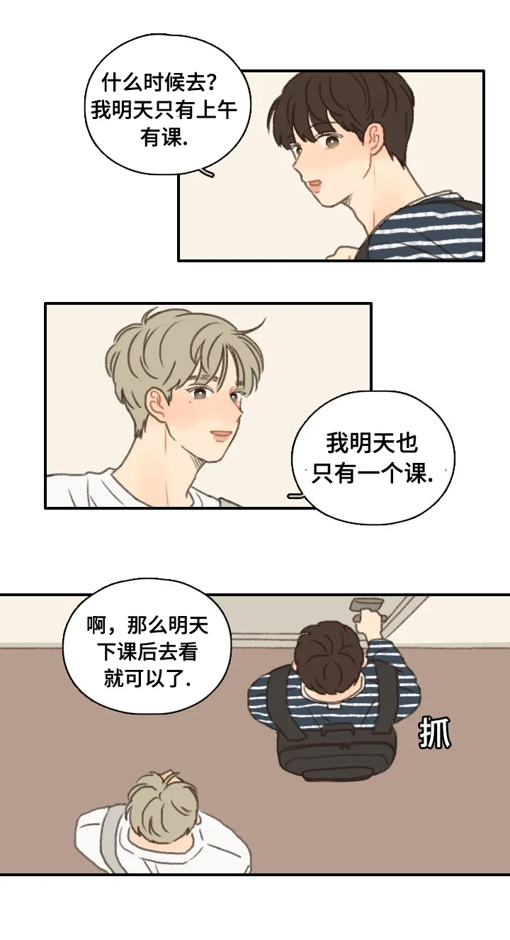 勿忘我绘画漫画,第13章：看电影10图