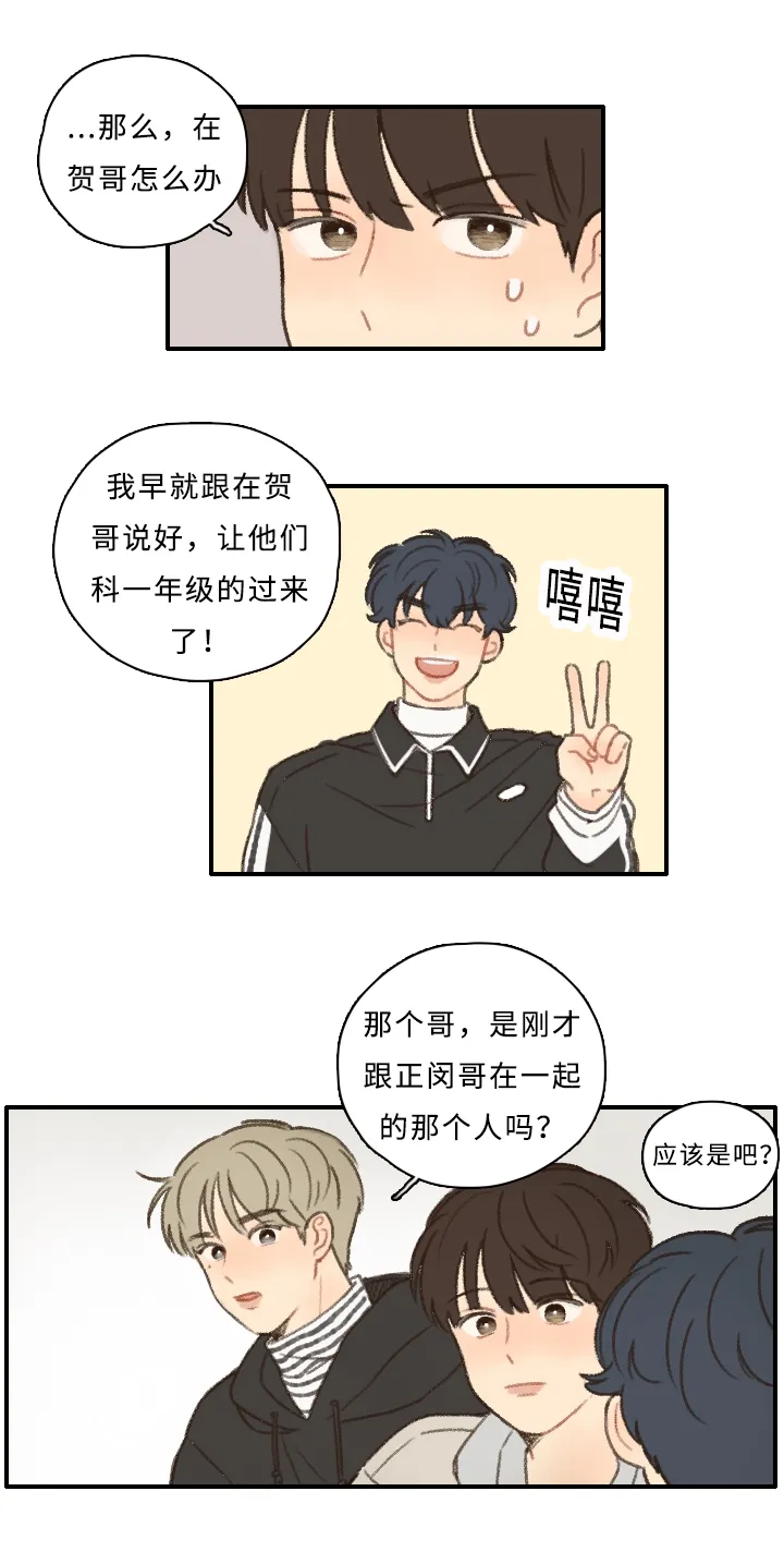 勿忘爱你漫画漫画,第8章：表演22图