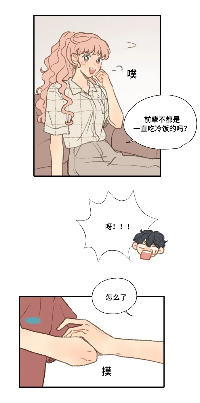 勿忘你的图片漫画,第25章：公事23图