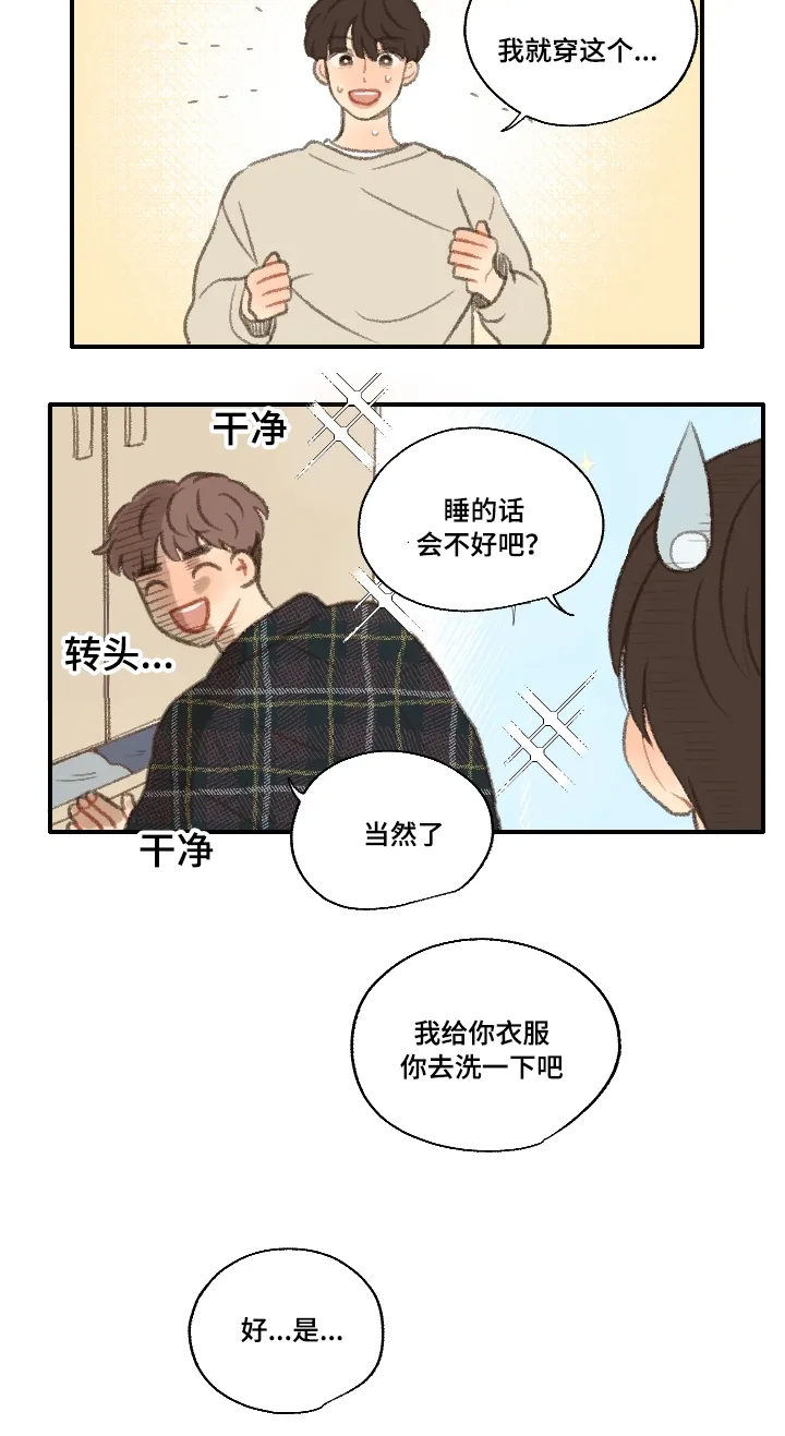 勿忘我绘画图片漫画,第19章：告白27图